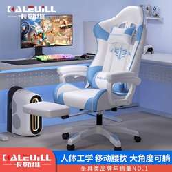 Kalevi computer chair home office chair game racing chair Internet cafe competitive reclining ergonomic e-sports chair