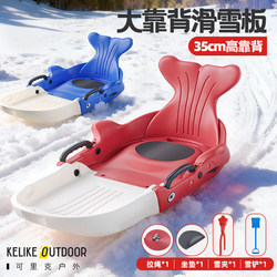 Children's Snowboard with High Backrest, Thickened and Wear-Resistant, Snow Sled, Grass Sled, Outdoor Kids' Snow and Ice Sled