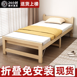 Folding Bed Solid Wood 90cm Single Bed Office Nap Bed Home Nap Adult Wooden Bed Rental Simple Small Bed