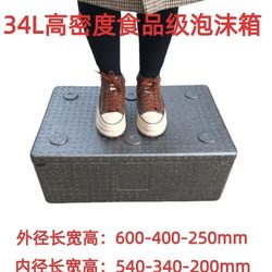 Epp Gray New 34L Commercial Insulated Food Delivery Box for Stalls, Canteens, and Fresh Food Delivery, Food-Grade High-Density Foam Box