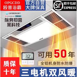 Integrated Ceiling-Mounted Bathroom Heater with Fan, Exhaust Fan, Lighting, and Five-In-One Heating Fan for Bathroom