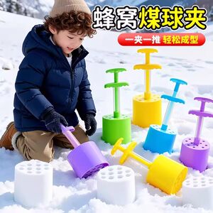 
Briquettes clip beach fun sand baby digging sand model set honeycomb briquettes beach side outdoor boy