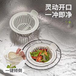Kitchen sink filter anti-clogging basket