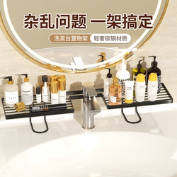 Vertical Faucet Storage Rack, Washbasin Storage Rack, No-Drill Bathroom Sink Mirror Front Wall-Mounted Storage Rack