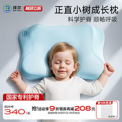Bayer Kidsren's Pillow 1-3 to 6 Years Old and Above, Suitable for All Seasons, Student-Specific Spine Protection, Washable Baby Pillow