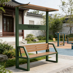 Community Park Bench with Backrest and Canopy, Homestay Courtyard Sunshade Rest Bench, Commercial Iron and Plastic Wood Landscape Seating