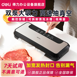 Deli Vacuum Sealer Lm890S Commercial and Household Dual-Use Vacuum Packaging Machine Food Preservation Packaging Machine Fully Automatic Vacuum Sealer for Sealing, Refrigerating, Vacuuming Preserved Meat, Cooked Food, and Liquid Vacuum Sealing