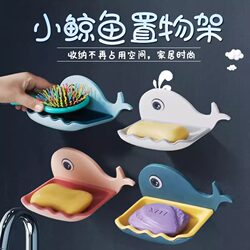 Soap box soap box household punch-free toilet storage rack bathroom creative double-layer cartoon wall-mounted drain rack