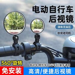 Electric car rearview mirror Bicycle rearview mirror
