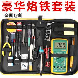 [Delivery Within 48 Hours] 60W Household Student Digital Repair Welding Soldering Iron Set Anti-Static Belt Tool