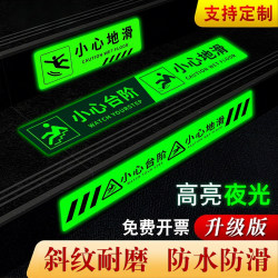 Luminous Warning Signs for Stairs, Non-Slip and Wear-Resistant, Extended Length 1m Warning Signs, Caution Stair Steps Stickers, Waterproof Floor Markers, Caution Slippery Floor Signs, Safety Signs for Your Feet