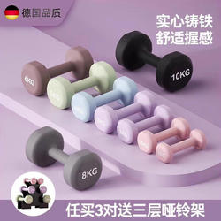 German Dumbbells for Women, Home Fitness Equipment for Beginners, Strength Training, Arm Muscle Training, Solid Cast Iron for Women's Fitness