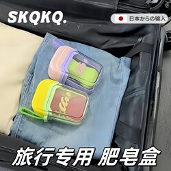 Travel Artifact! Soap Box Travel Portable Mini Soap Box Sealed Double-Layer Drain Storage Box with Lid