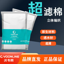Woweilang ultrafiltration cotton fish tank filter cotton filter material