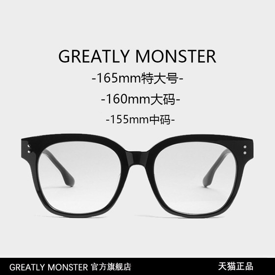 
Extra large frame anti-blue light glasses extra large size GM glasses frame for men and women fat face slimming wider flat glasses frame for men and women