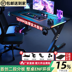 Computer Desk for Bedroom Home Use S3 Gaming Desk Desktop Simple Solid Wood Desk Can Be Equipped with Robotic Arm Carbon Fiber Workbench