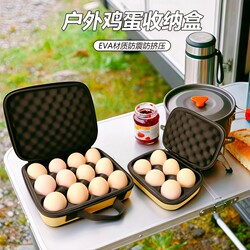 Outdoor Egg Storage Box, Shockproof Camping Egg Organizer, Portable Protective Shatterproof Box, Egg Tray, Travel Car-Mounted Anti-Drop