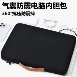 15.6inch Airbag Laptop Bag Suitable for Apple 13.3, Lenovo, Huawei 14inch Laptop Sleeve Bag