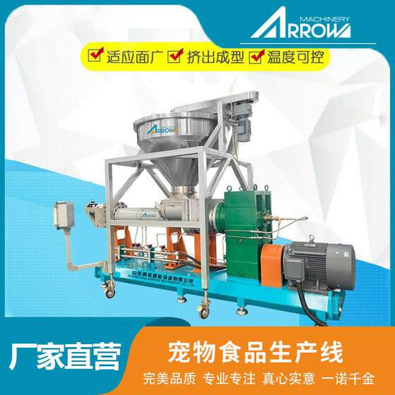
Large-yield LTE series pet food processing equipment Zhennuo Intelligent pet feed production line