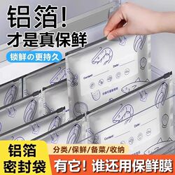 Aluminum foil fresh-keeping sealed bag food-grade refrigerator household frozen meat vegetable food antibacterial packaging storage bag zipper type