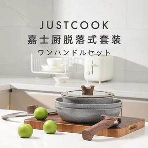 
Maifanshi wok detachable handle pot non-stick pot frying pan milk pot soup pot outdoor camping household pot cooking utensils