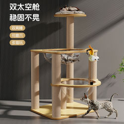 Space Capsule Cat Bed and Climbing Frame for Small Apartments, Space-Saving Cat Climbing Post, Integrated Cat Climbing Frame, Small Cat Shelf