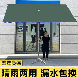 Large Sunshade Umbrella for Outdoor Stalls, Thickened Slanted Umbrella, Rectangular Reinforced Sun Protection and Heat Insulation Commercial Thickened Canopy