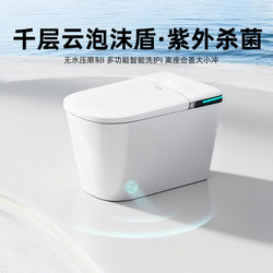 Huida Smart Toilet for Home Use, Fully Automatic Instant Heating, Uv Sterilization, Foam Shield, No Water Pressure Limit, Suitable for Small Apartments