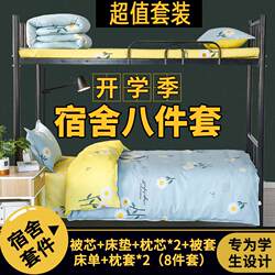 Four-piece quilt set, quilt set, quilt cover, single student three-piece set, six-piece, seven-piece summer bedding set