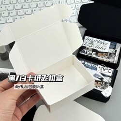 Black and White Cardboard Airplane Box, Thickened Card Packaging Box, Simple Solid Color High-Value Gift Box, Affordable Packaging Paper Box