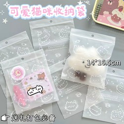 Ins-Style High-Appearance Matte Cat-Themed Self-Sealing Bags, Thickened Packaging Bags for Small Cards and Packing Materials