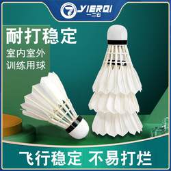 Badminton Indoor and Outdoor Training Ball 6/12 Pack Badminton