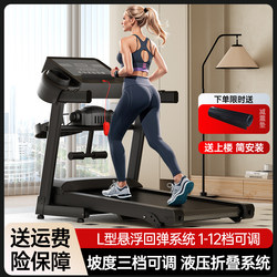 Treadmill Household Model Small Indoor Home Gym Special Silent New Weight Loss Walking Machine Fitness Equipment