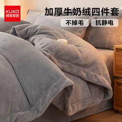 Gujia Home Furnishing Thickened Warm Milk Velvet Four-Piece Set Winter Anti-Static Coral Fleece Bed Sheet Duvet Cover Bedding