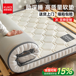 Gu Jia Home Furniture Deep Sleep Mattress Soft Cushion Latex Sponge 180X200 High-Quality Tatami Bed Mattress Pad