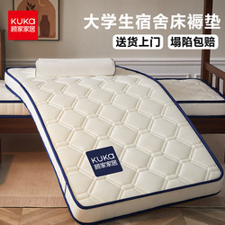 Gujia Home Furnishing College Dormitory Single Mattress New Memory Foam Latex Special Mat for Back-To-School Season 90*190cm