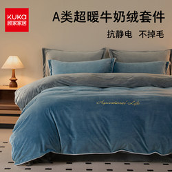 Gu Jia Home Furnishing Milk Velvet Four-Piece Bedding Set Coral Velvet Winter Double-Sided Fleece-Lined Bed Sheet Duvet Cover Flannel Bedding