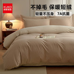 Gujia Home 7A Antibacterial Short Velvet Four-Piece Set Winter Class a Milk Velvet Coral Velvet Bed Sheet Duvet Cover Bedding