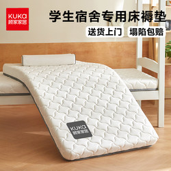 Gujiajia Home Furnishings College Student Mattress Student Dormitory Bunk Bed Single Memory Foam Latex Soft Pad Special Mat