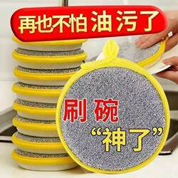 Round Sponge Scrubber, Double-Sided Non-Stick Oil Sponge, Absorbent Cleaning Cloth, Kitchen Cleaning Dishwashing Pot Brush, Scouring Pad