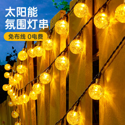 Solar Lights Outdoor Garden Lights Led Lights Decorative String Lights Outdoor Waterproof Home Balcony Garden Atmosphere Lights