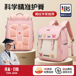 Tomi John Schoolbag for Girls, Primary School Students in Grades 1, 2, 3 to 6, Spine Protection and Burden Reduction, Girls and Kidsren's Backpack, Men's Backpack