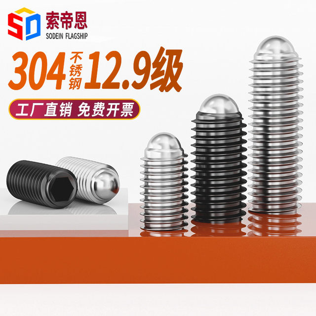 304 stainless steel glass bead set screw wave bead wave machine meter positioning screw 12.9 grade ball head plunger touch bead