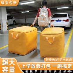 Moving Packing Bag, Thickeneded Large-Capacity Luggage Clothing Storage Bag, Express Organizing Box, Snakeskin Luggage Woven Bag
