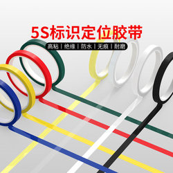 Blackboard Stickers 5S Positioning Tape Colorful Red Yellow Blue Green Black and White Lines Removable Whiteboard Border Decorative Stickers Form Line Marking Warning Stickers Homework Bulletin Board Signboard Stickers Item Marking Line Stickers