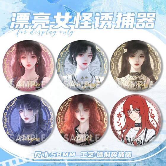 
Beautiful female monster trap fish Zhixi Shen Yunyi master control Lin Yue fan bar laser broken glass student backpack