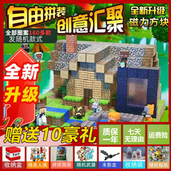 2025 New Model Minecraft Magnetic Blocks Magnet Building Blocks Complete Set of Children's Toys Boys Educational Birthday Gift