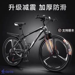 German Mountain Bikes for Men and Women, Variable-Speed Off-Road Racing Bikes, New 24-Inch and 26-Inch Youth Fixed-Gear Road Bikes