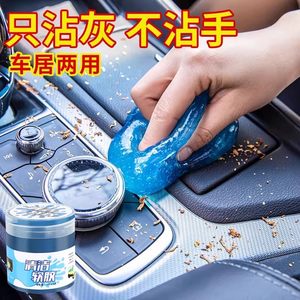 
Multifunctional cleaning soft glue car supplies, all-purpose dust removal and decontamination artifact in the car, dual use in the car and home