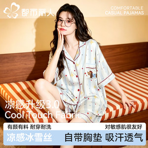 
Urban Beauty Pajamas Women's 2026 New Summer Cool Ice Ribbon Chest Pad Cardigan Can Be Weared Outside Home Clothes Women